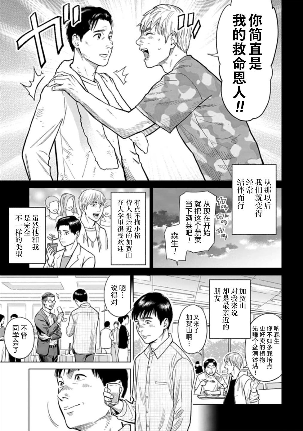 第1话21