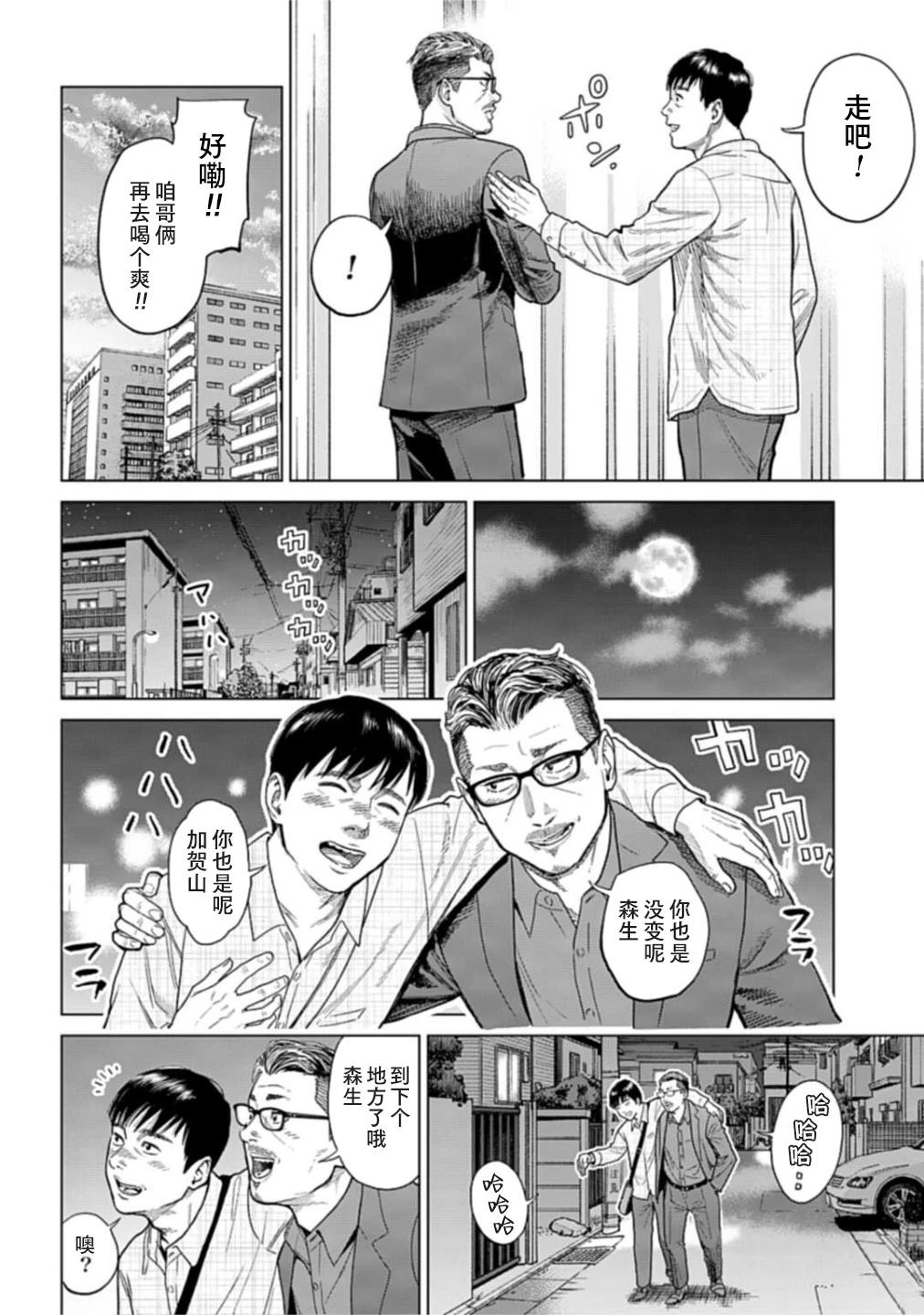 第1话22