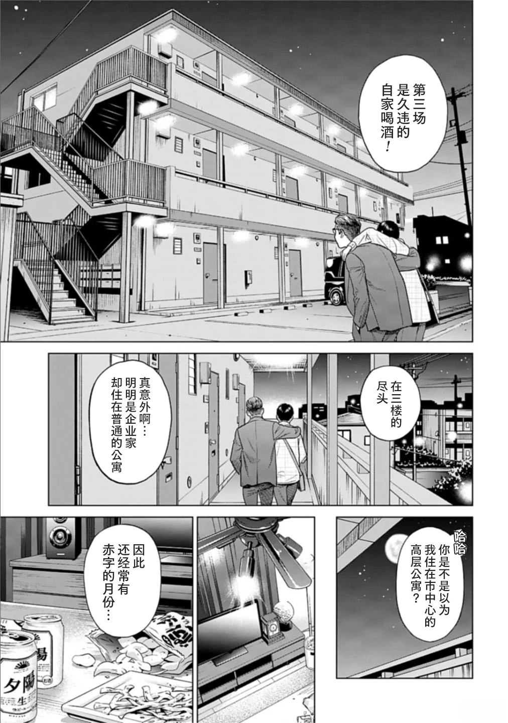 第1话23