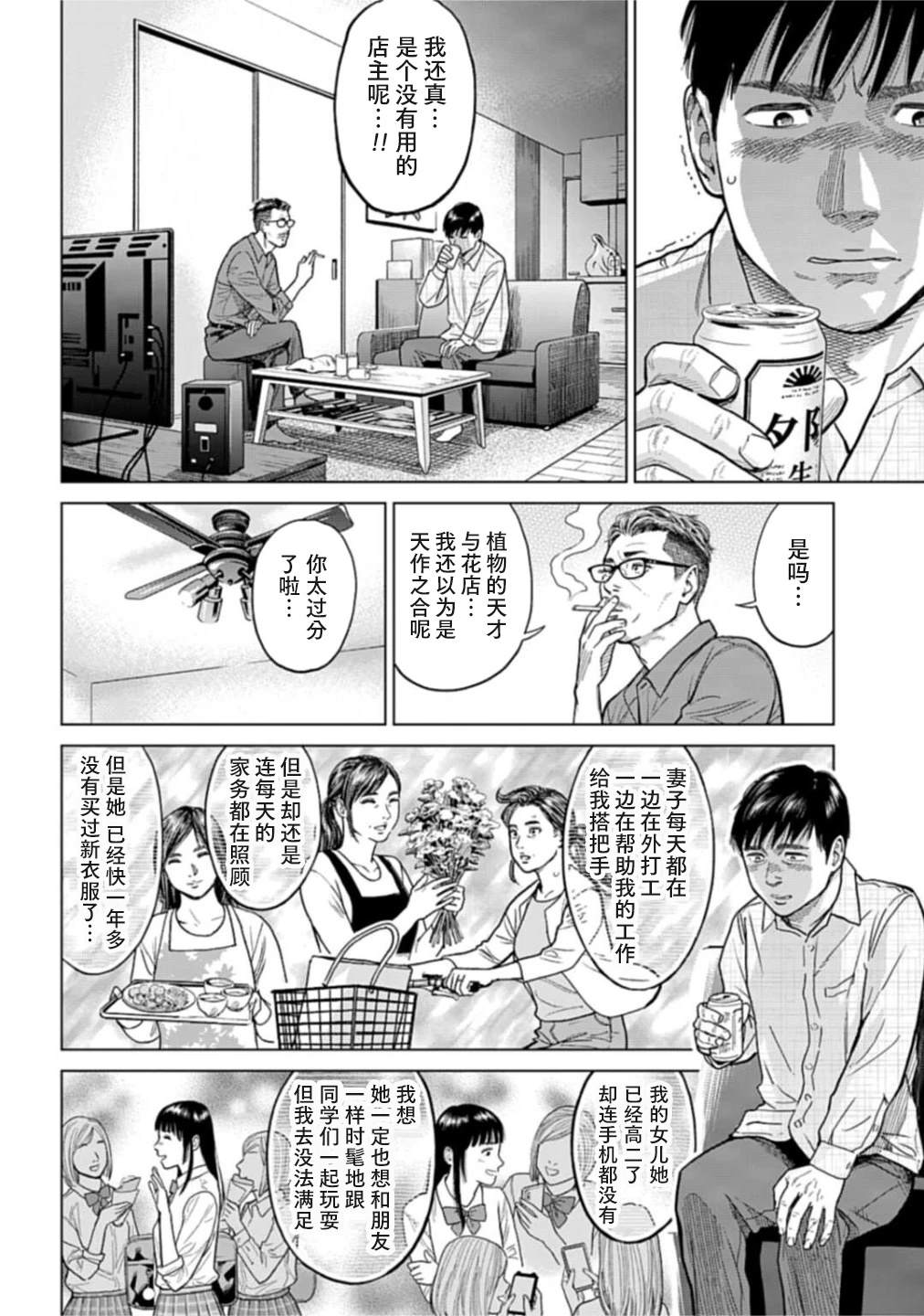 第1话24