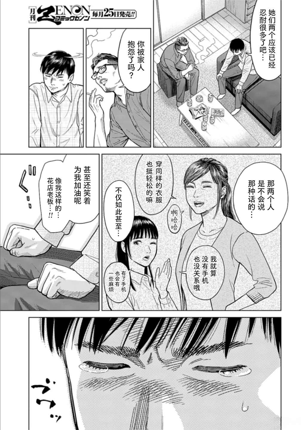 第1话25