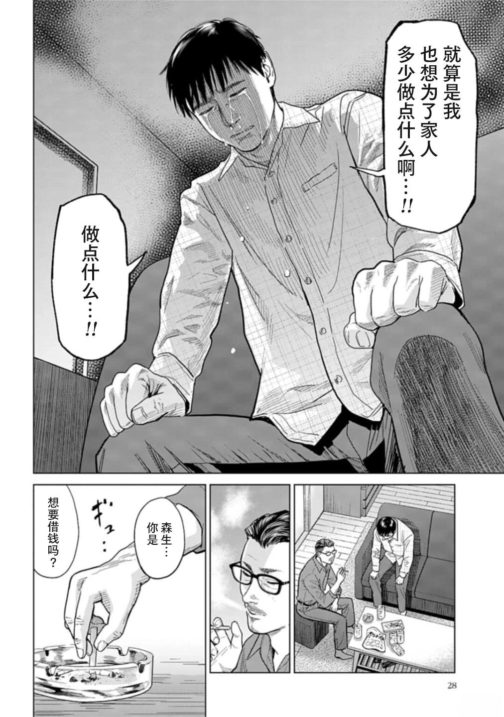 第1话26