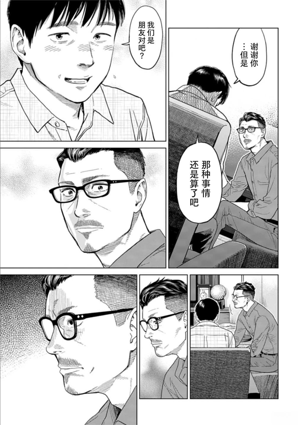 第1话27