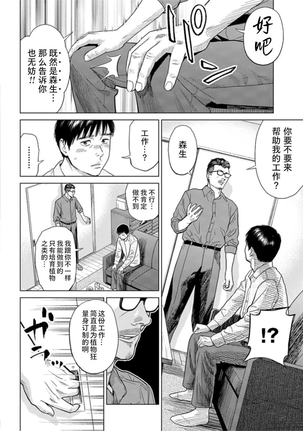 第1话28
