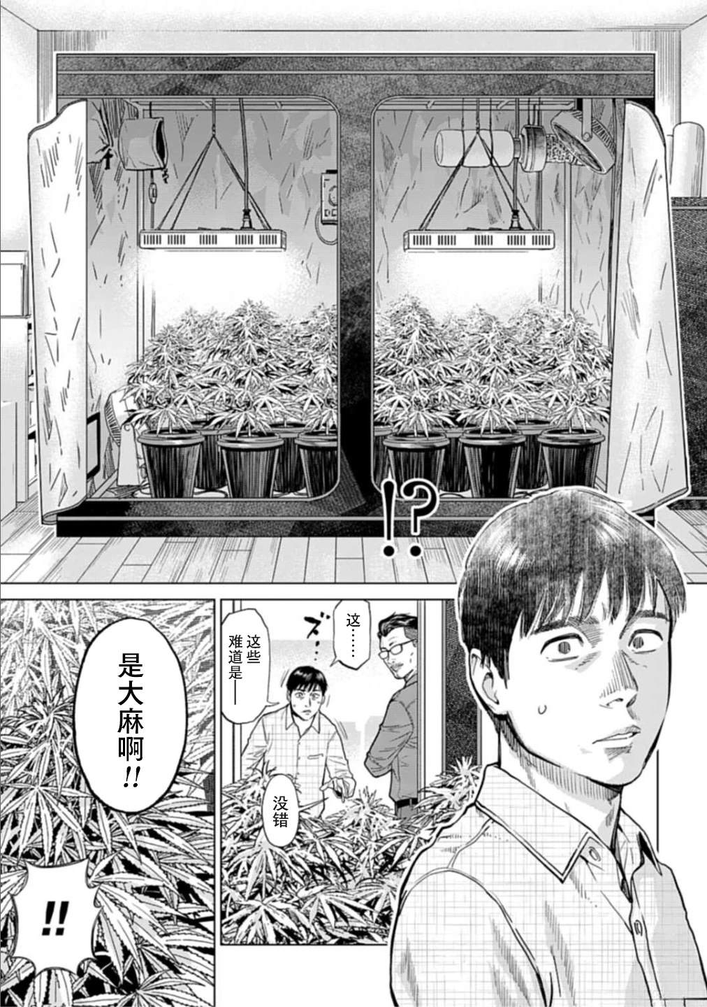 第1话29