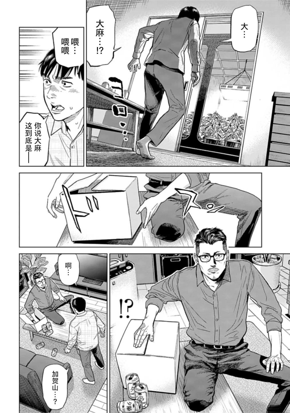 第1话30