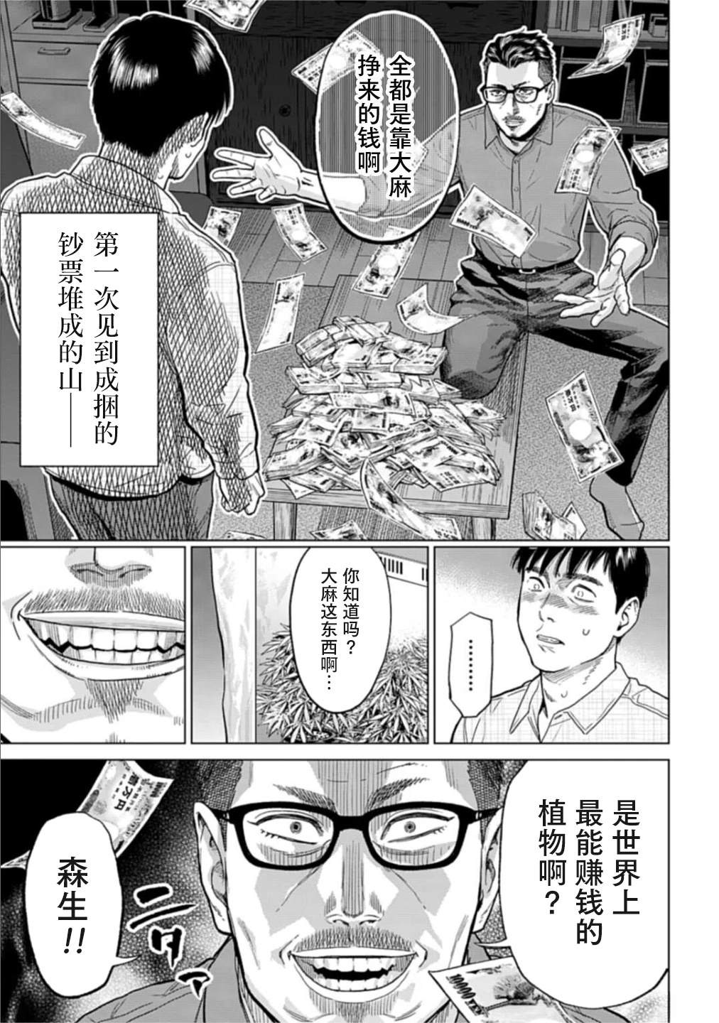 第1话33