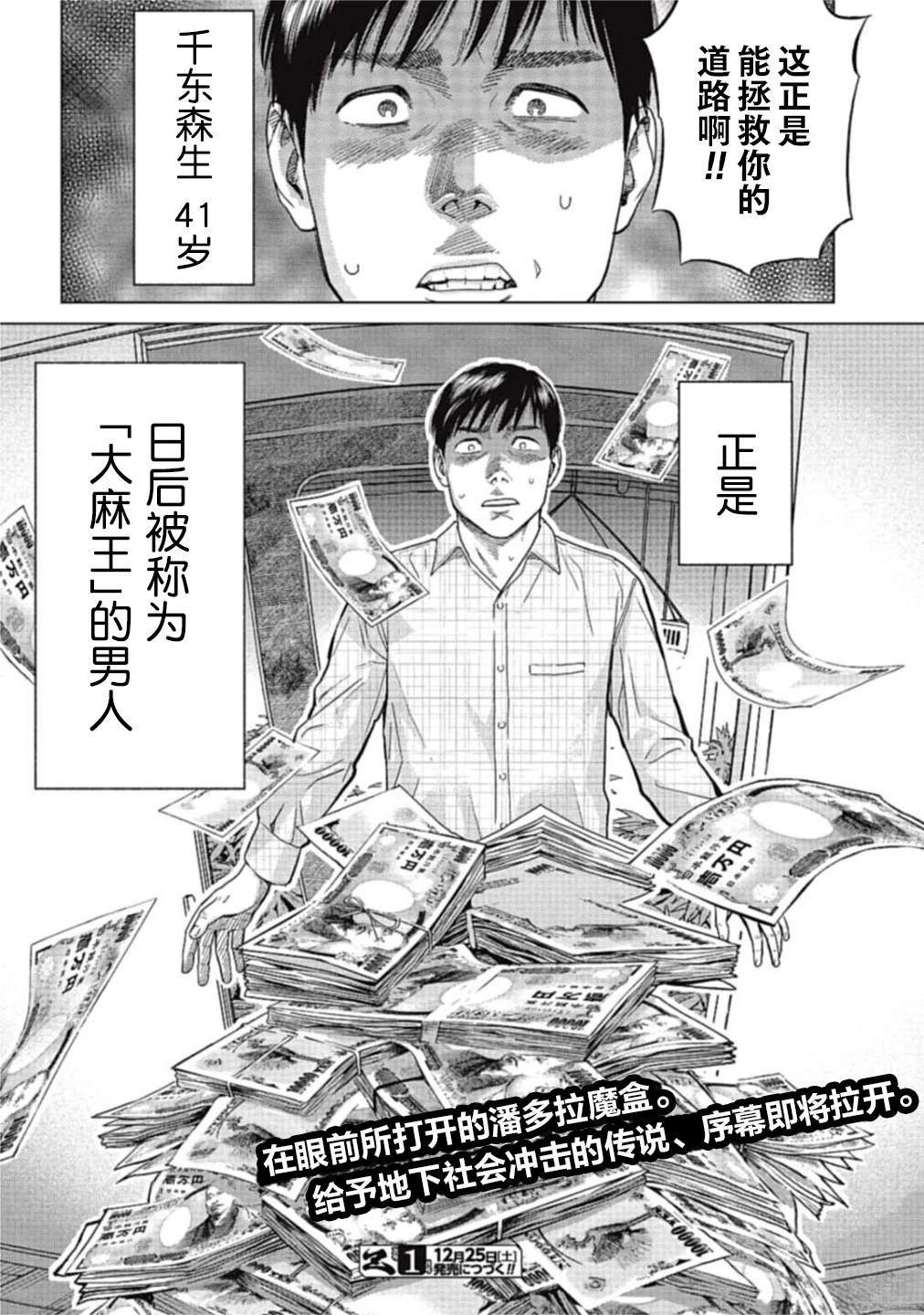 第1话34