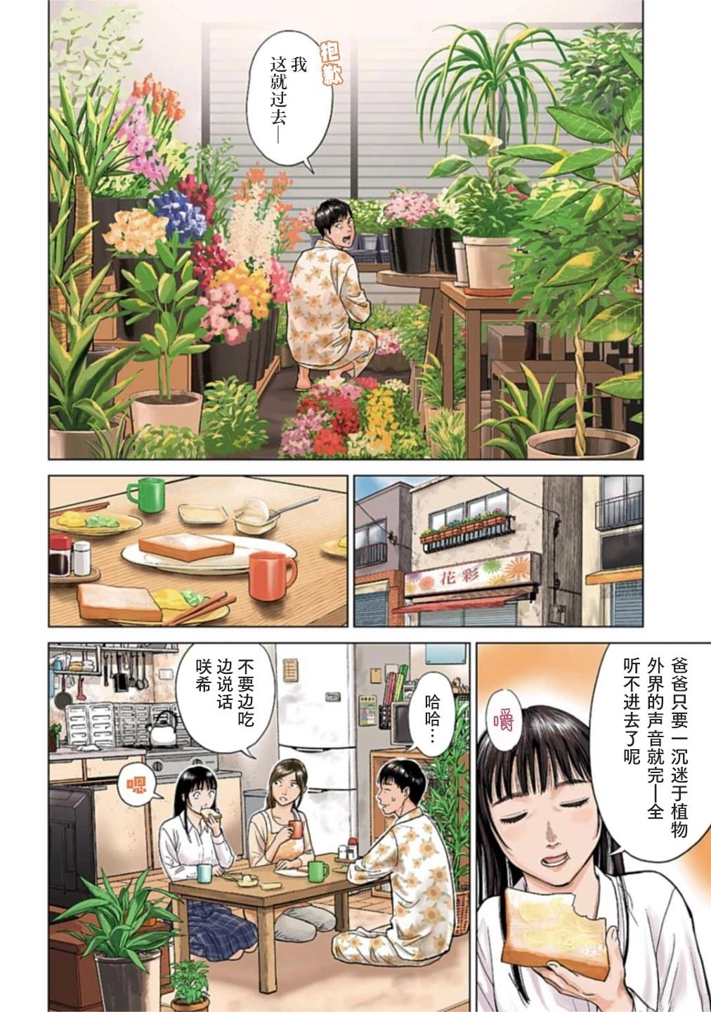 第1话4