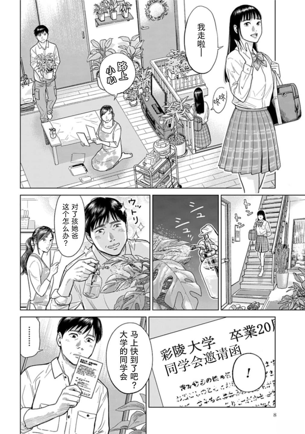第1话6