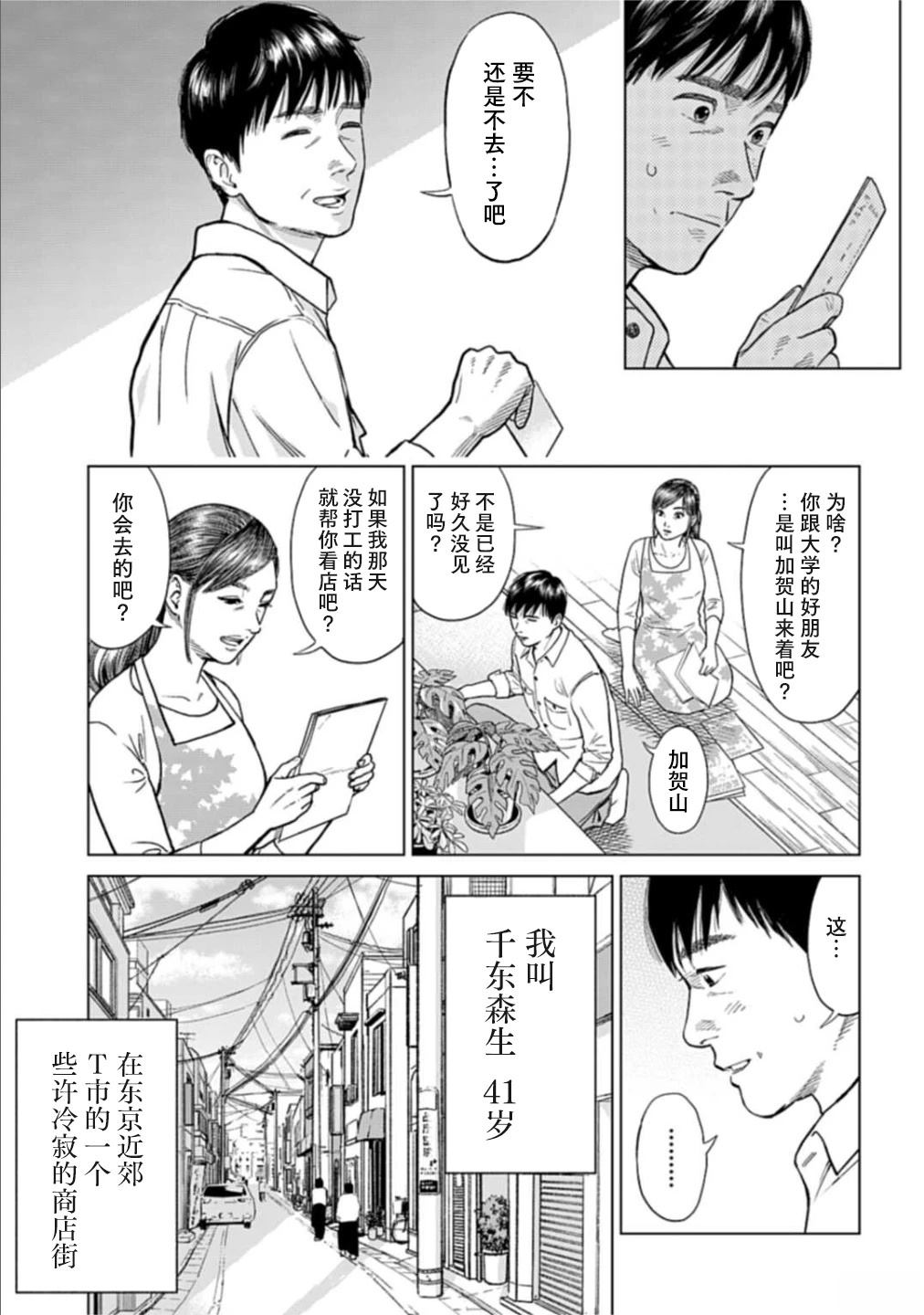 第1话7