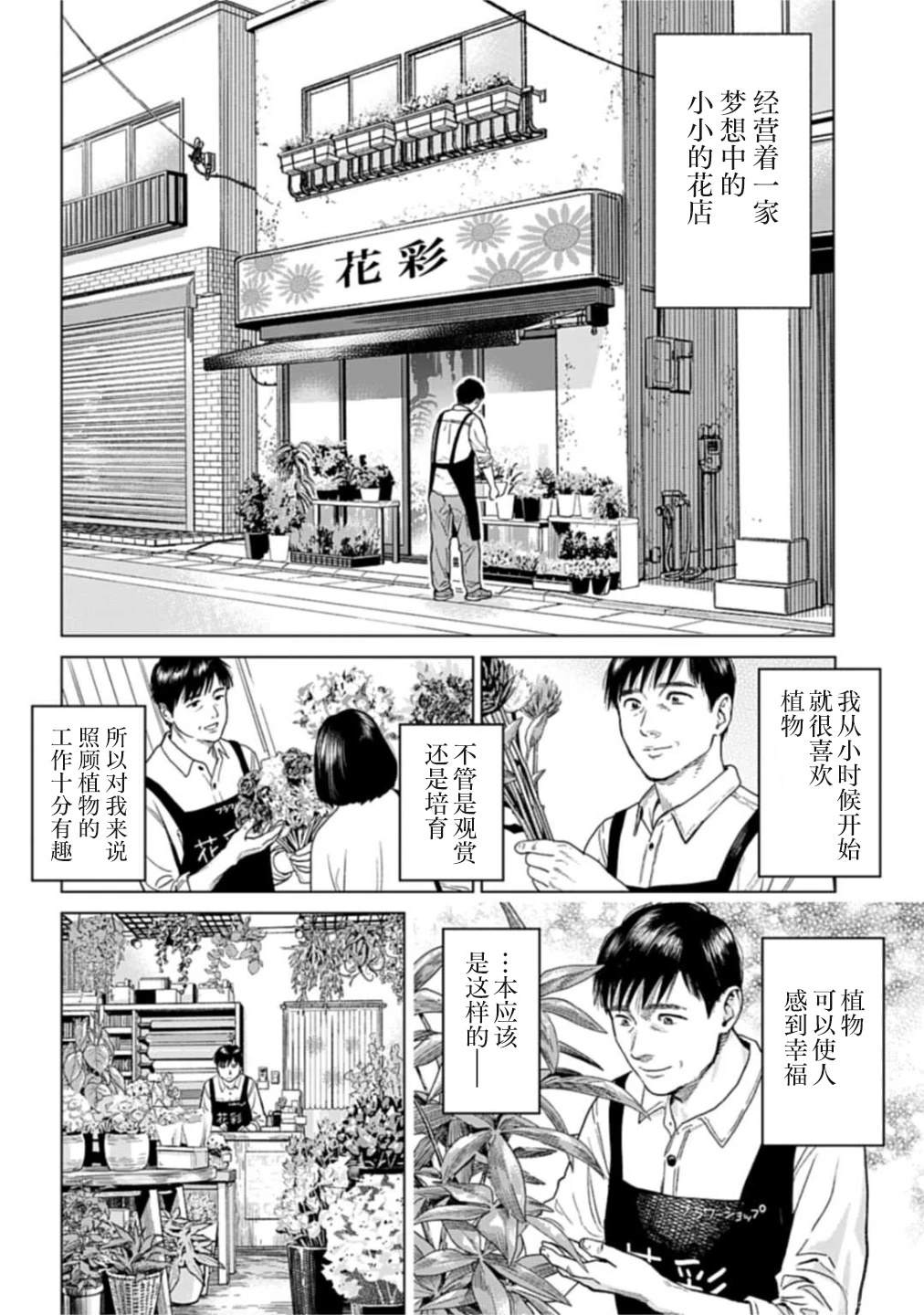 第1话8