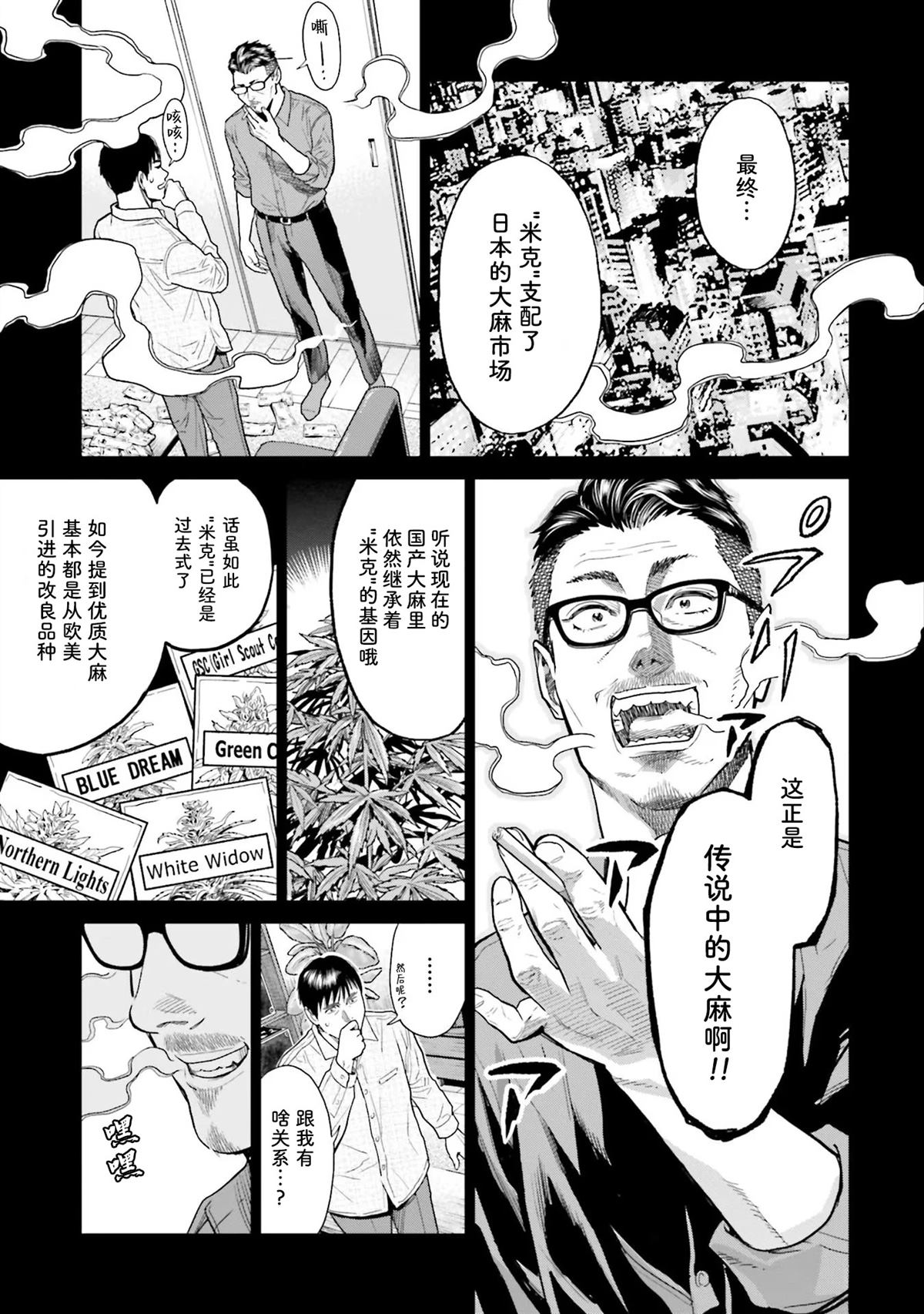 第2话10
