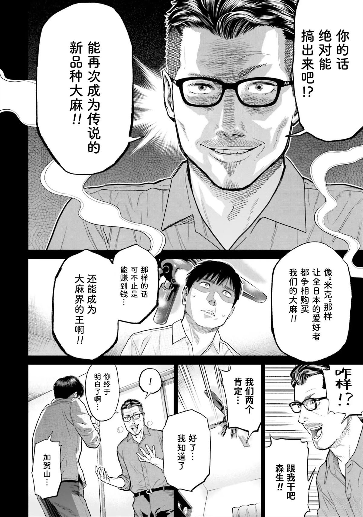 第2话11