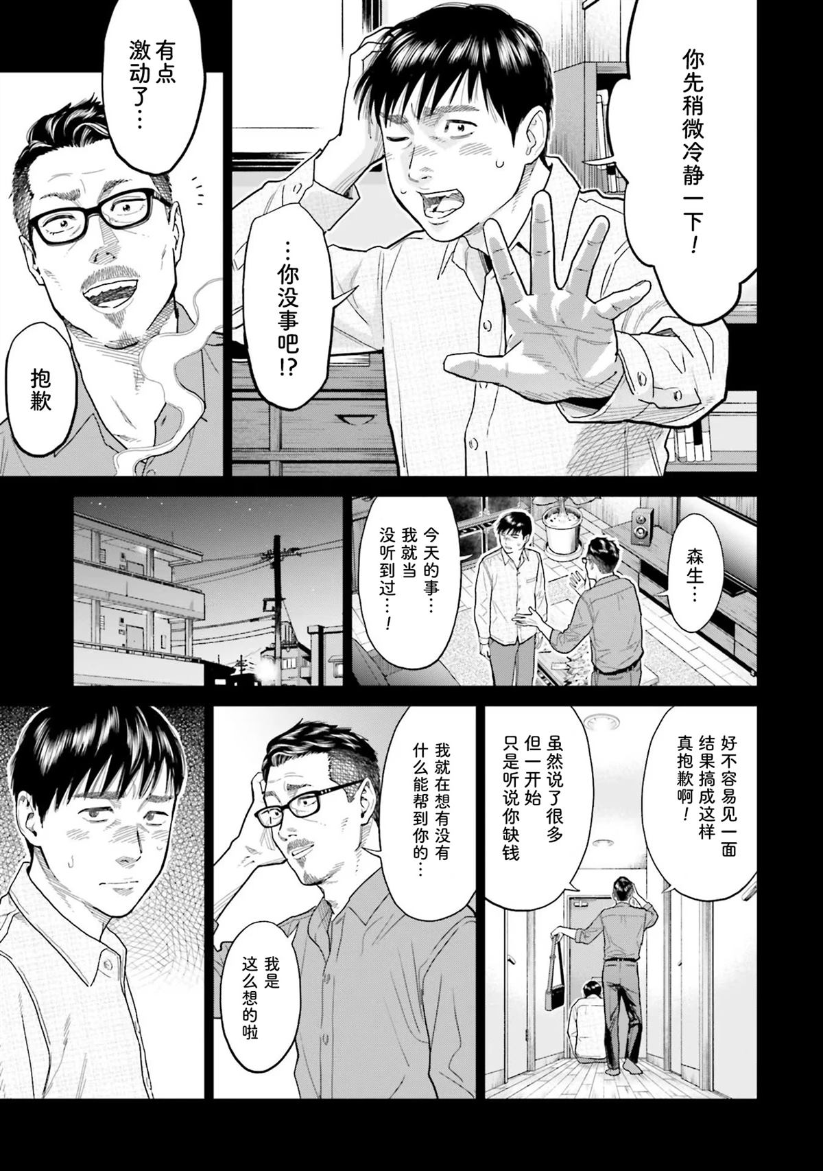 第2话12
