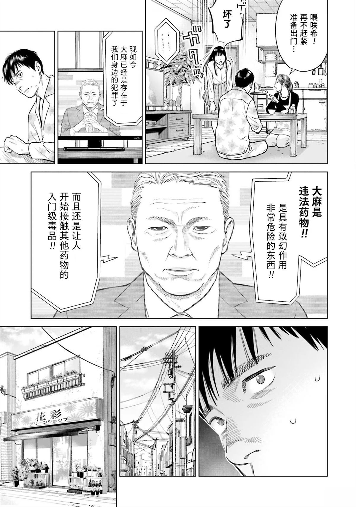 第2话14