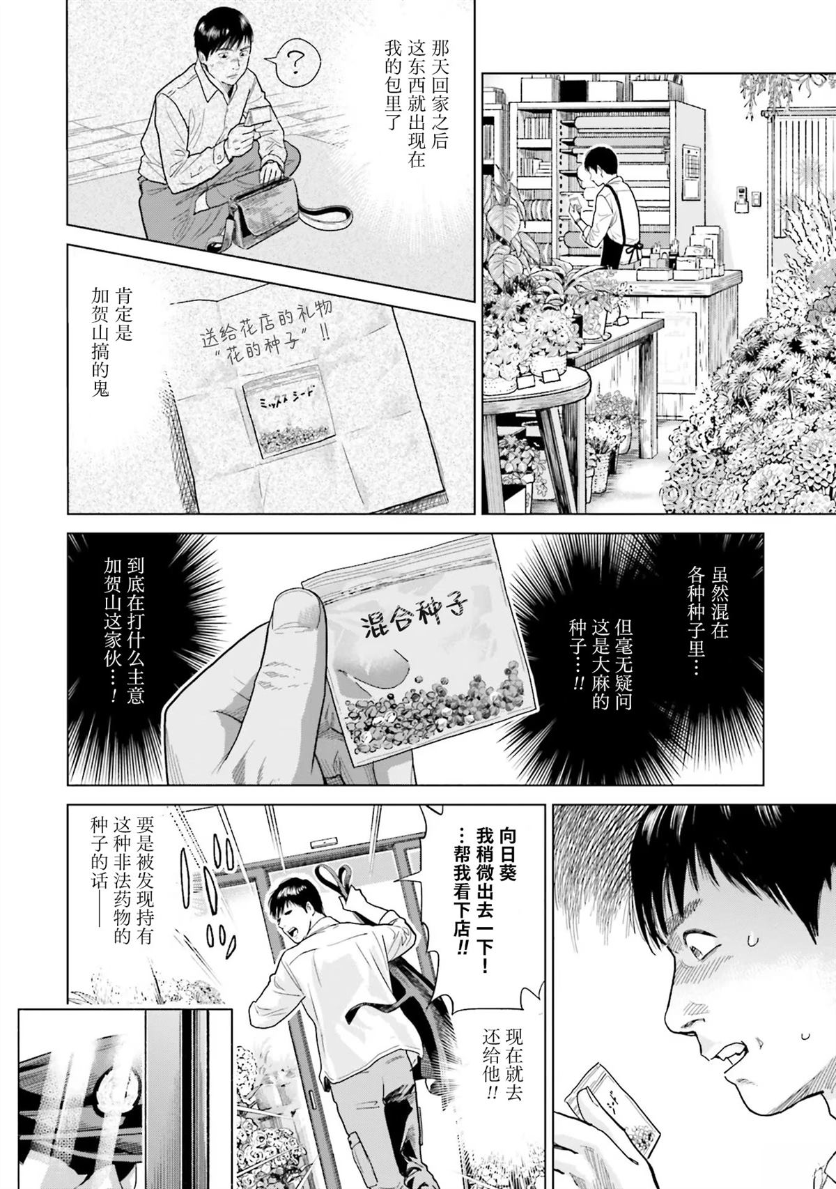 第2话15