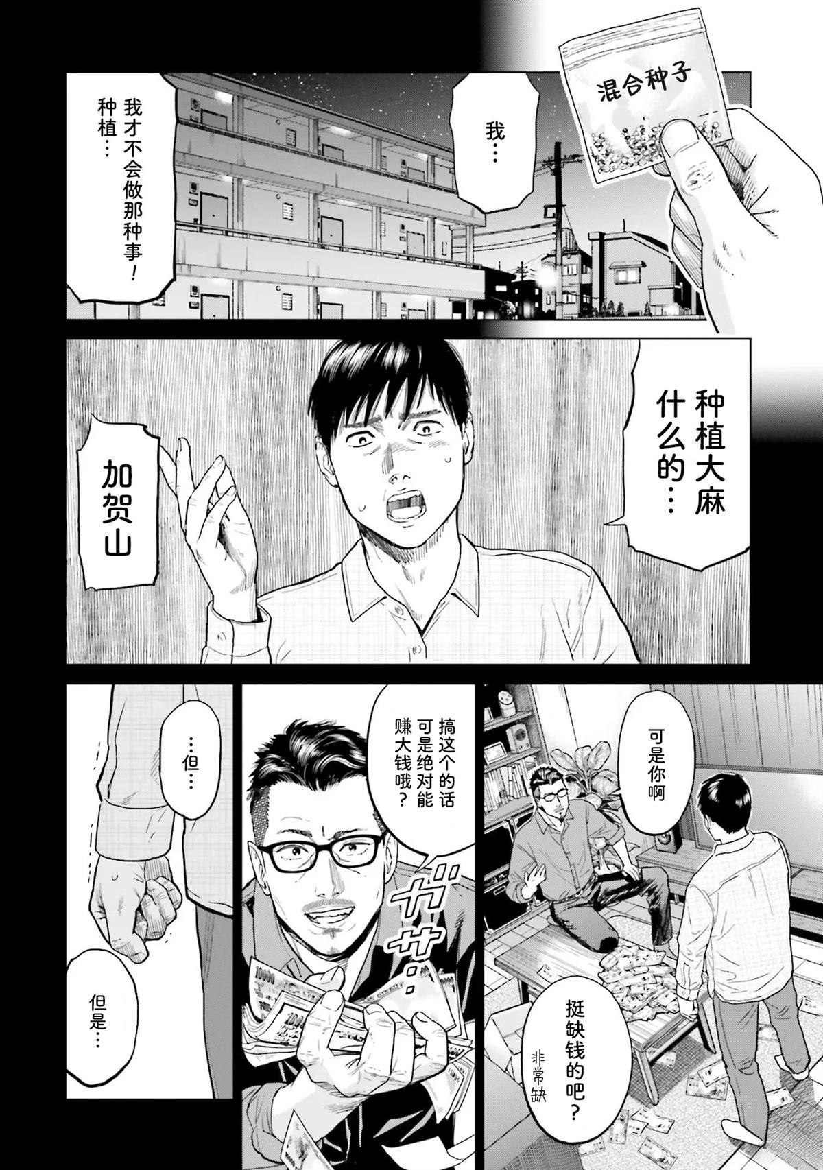 第2话3