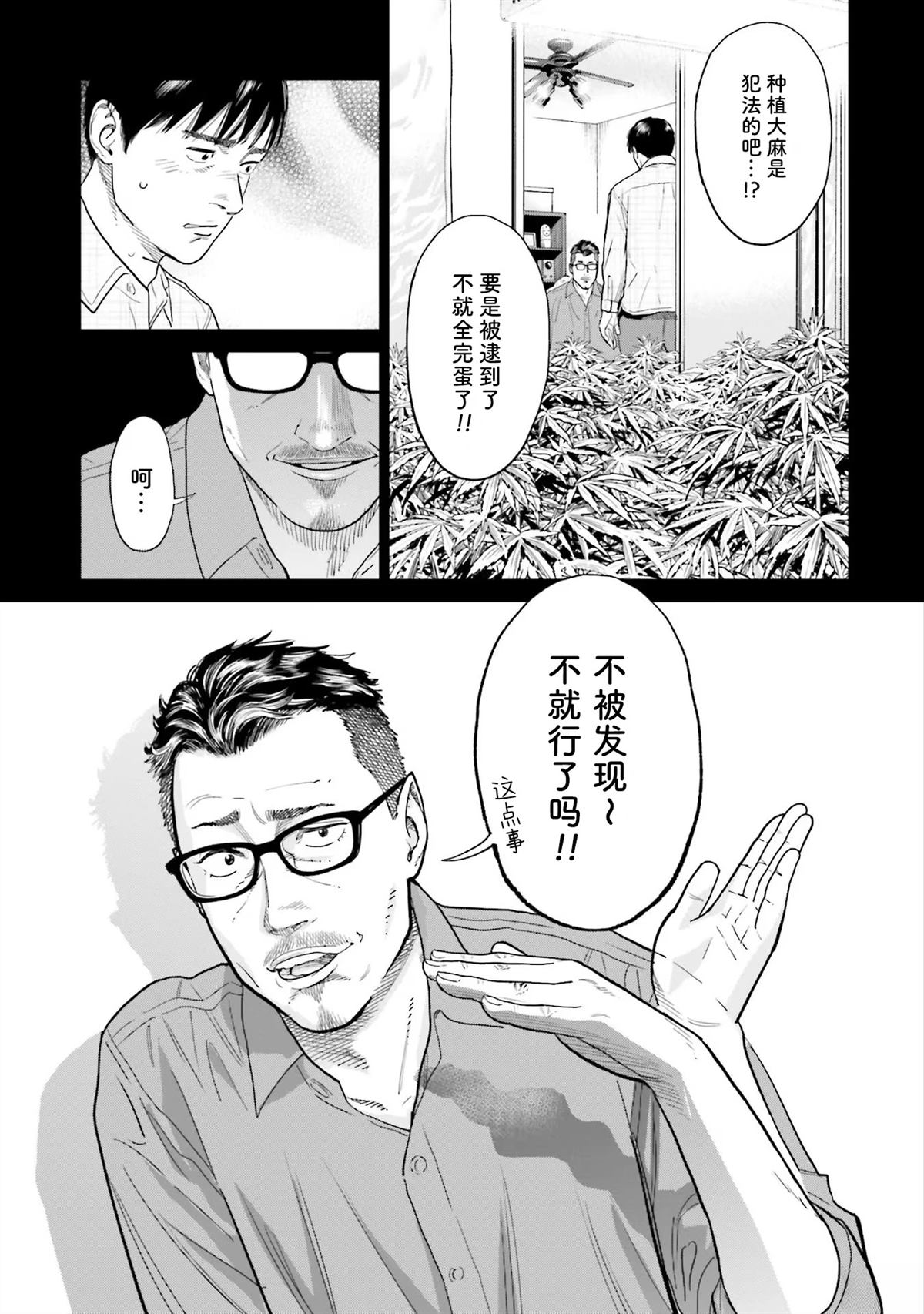 第2话4