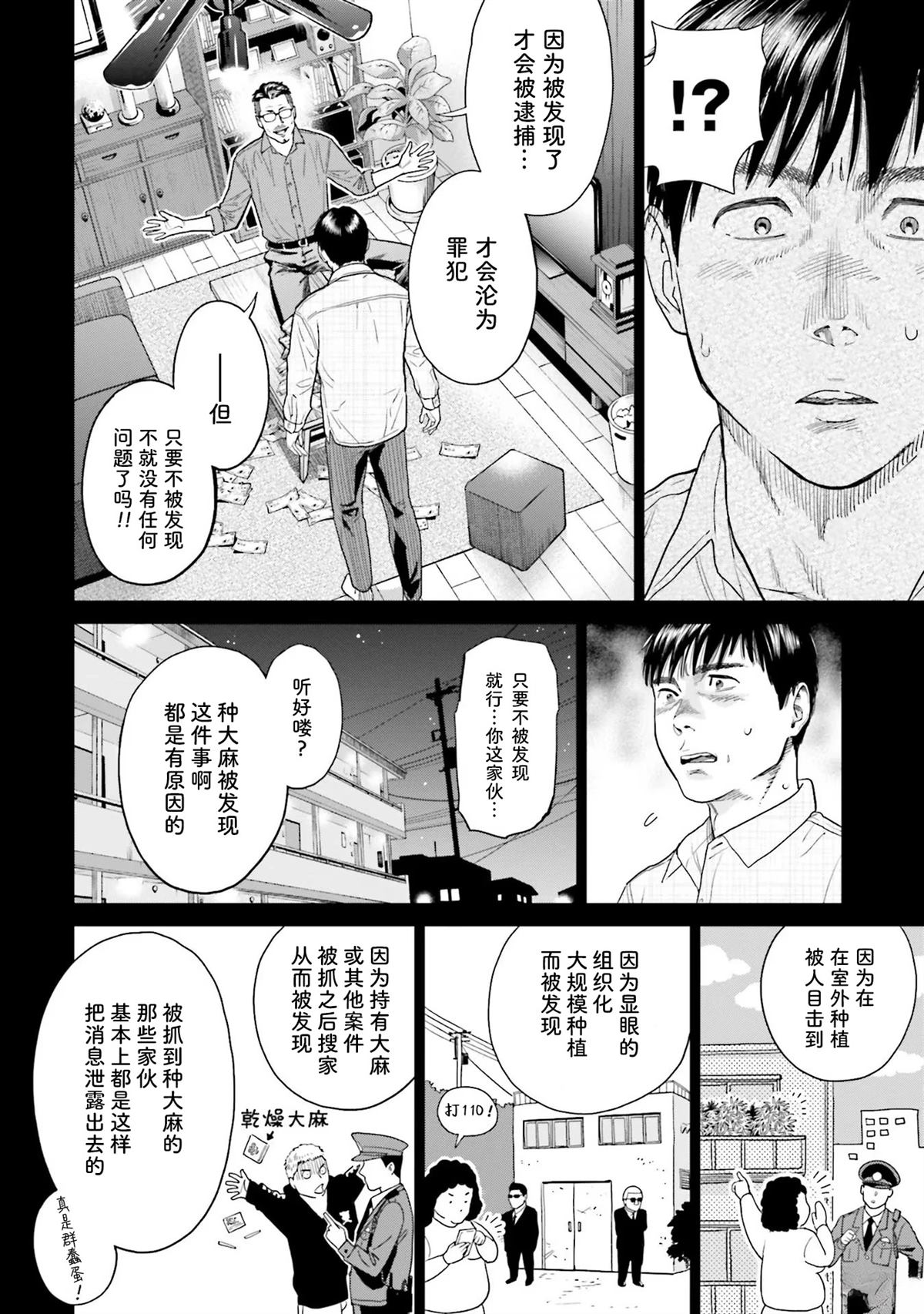 第2话5
