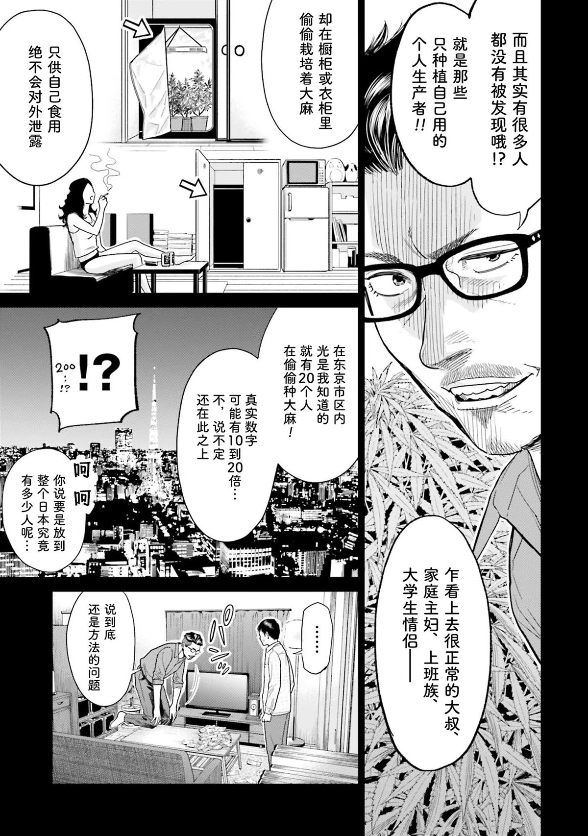第2话6