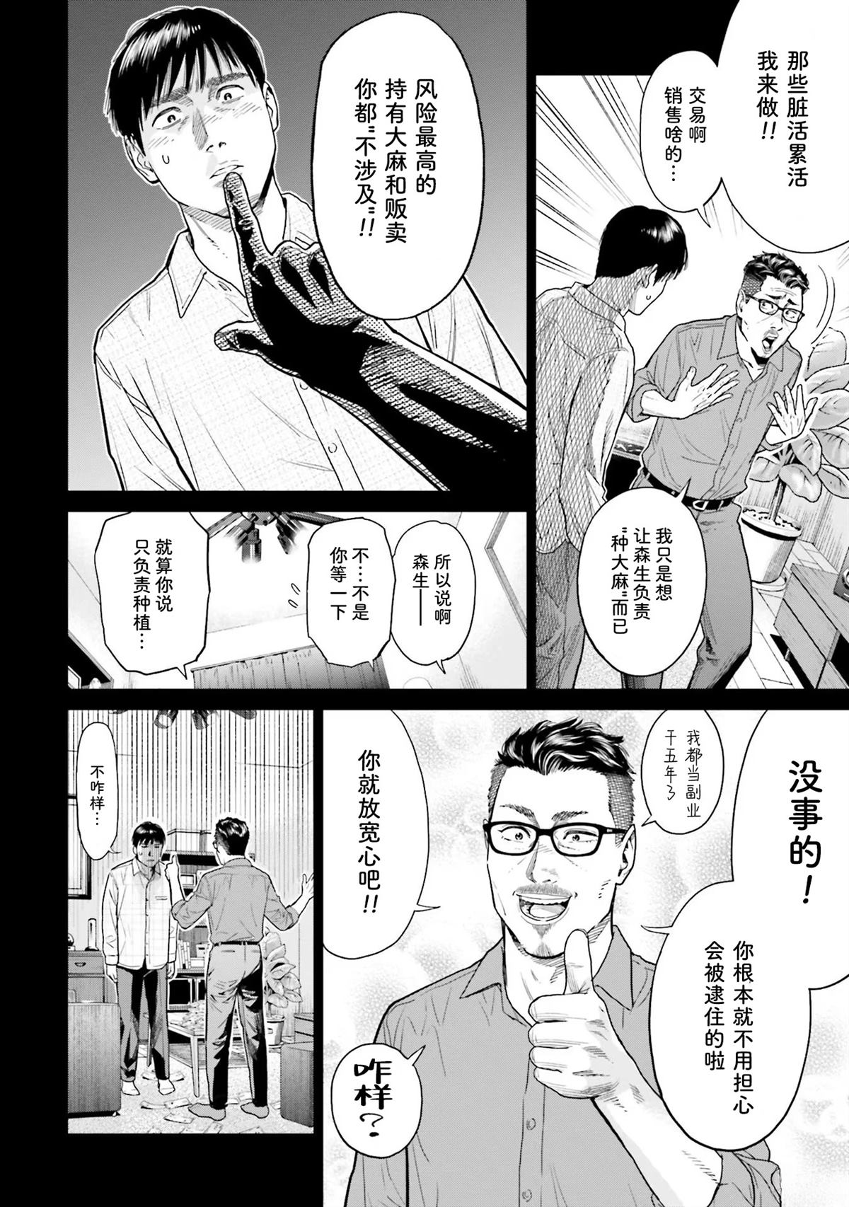 第2话7