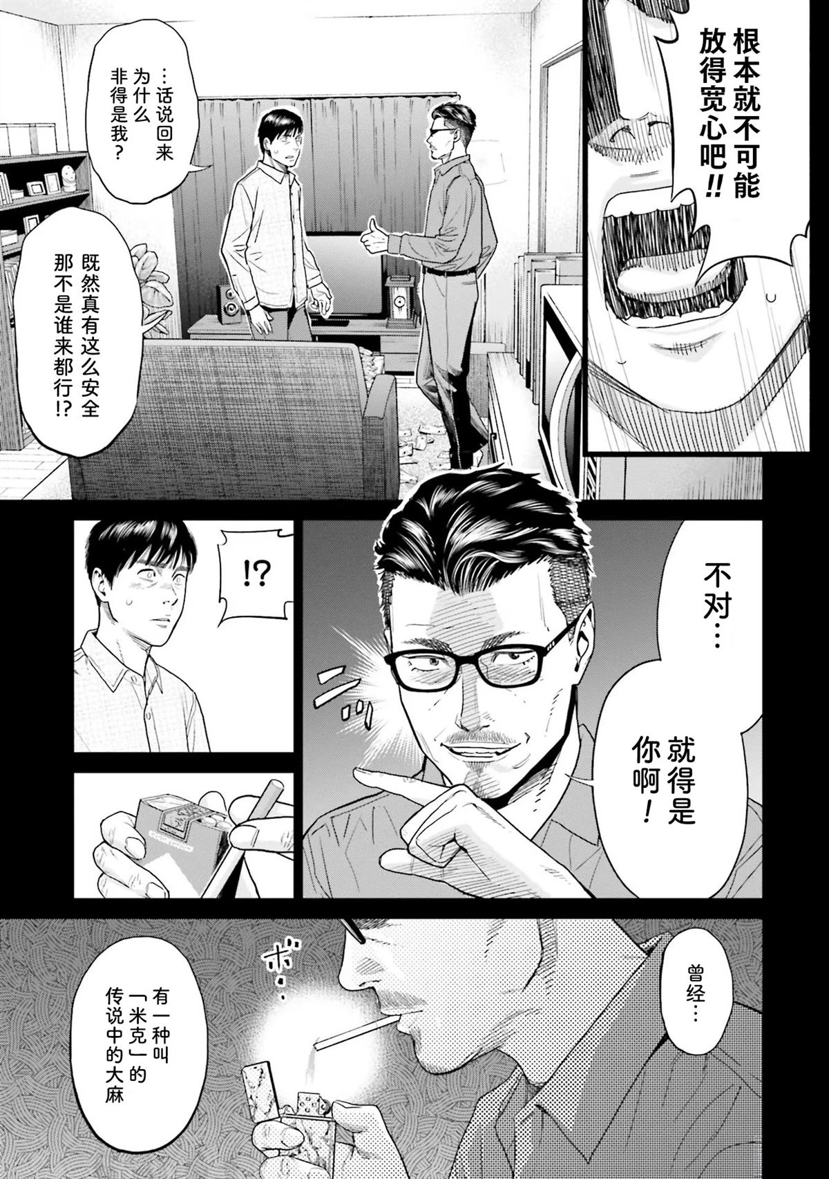 第2话8