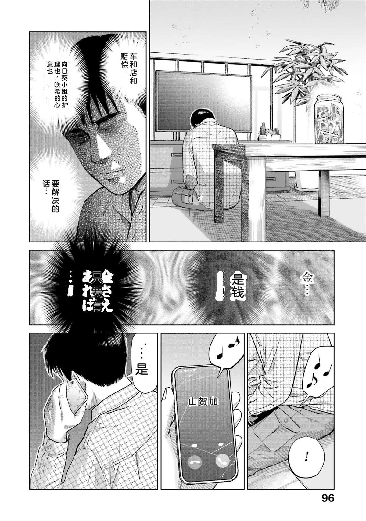 第1卷101
