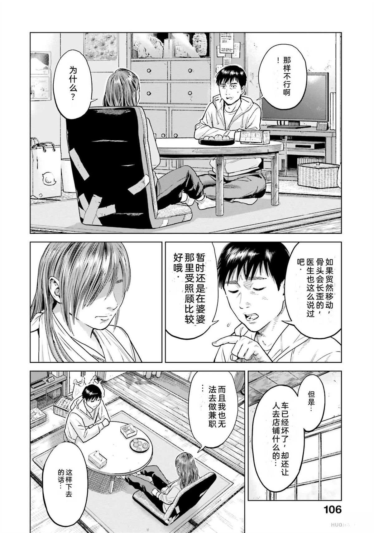 第1卷111