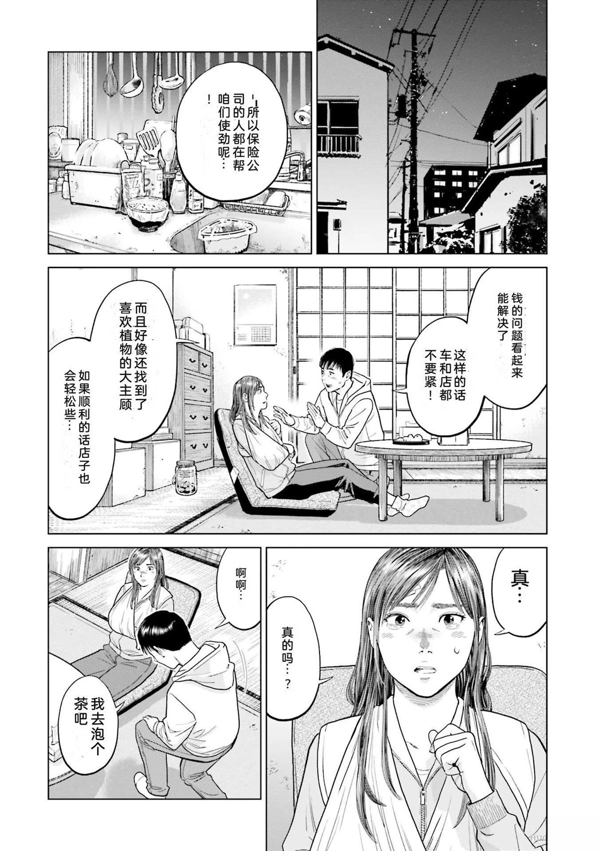 第1卷113