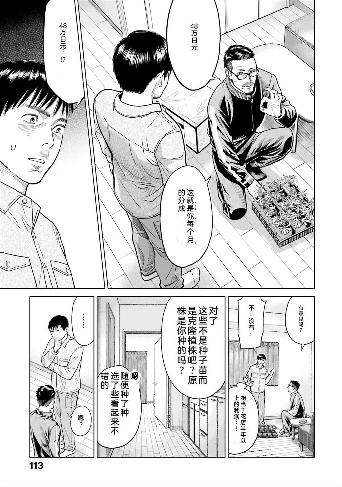 第1卷118
