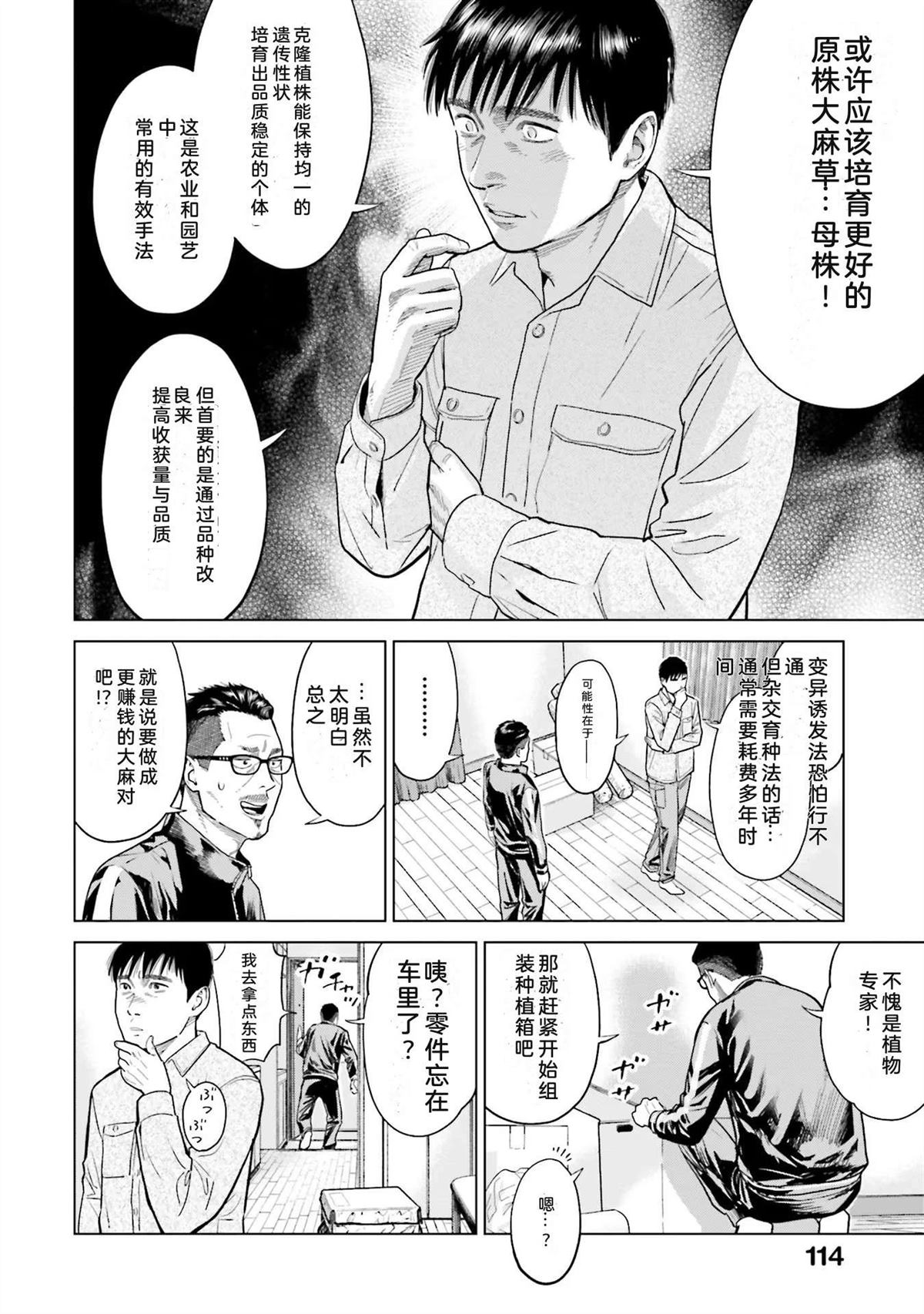 第1卷119