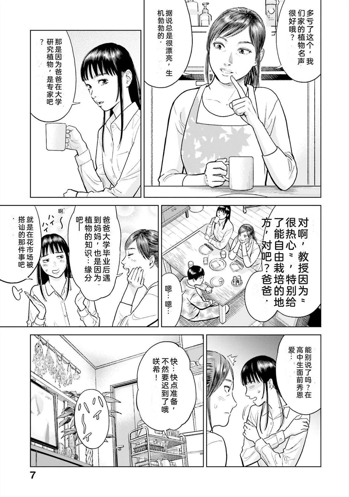 第1卷12