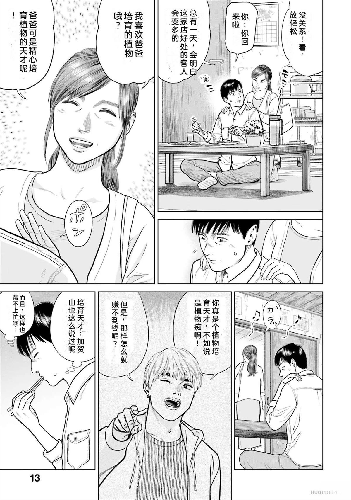 第1卷18
