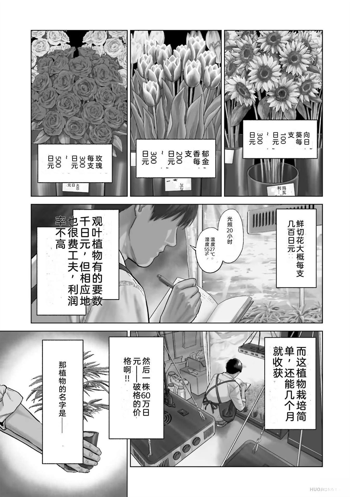 第1卷8