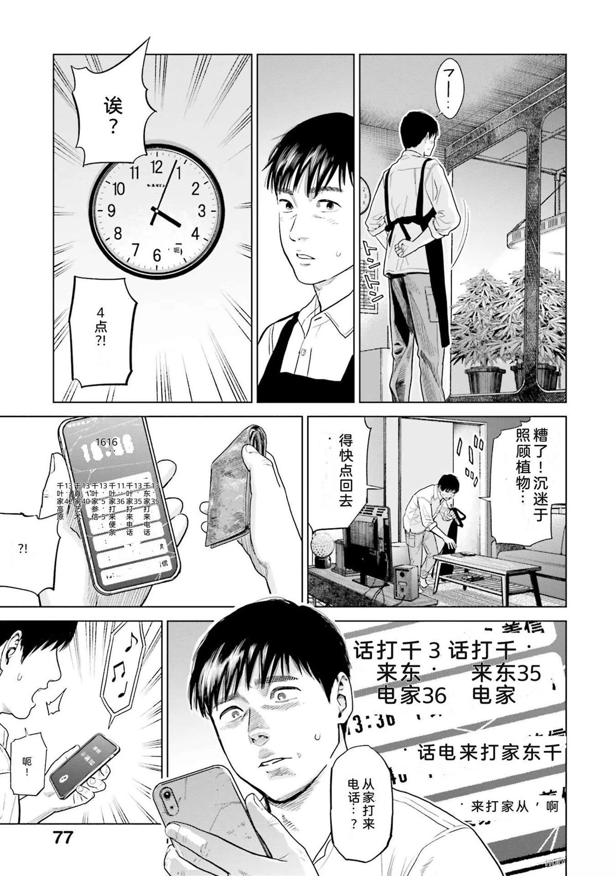 第1卷82