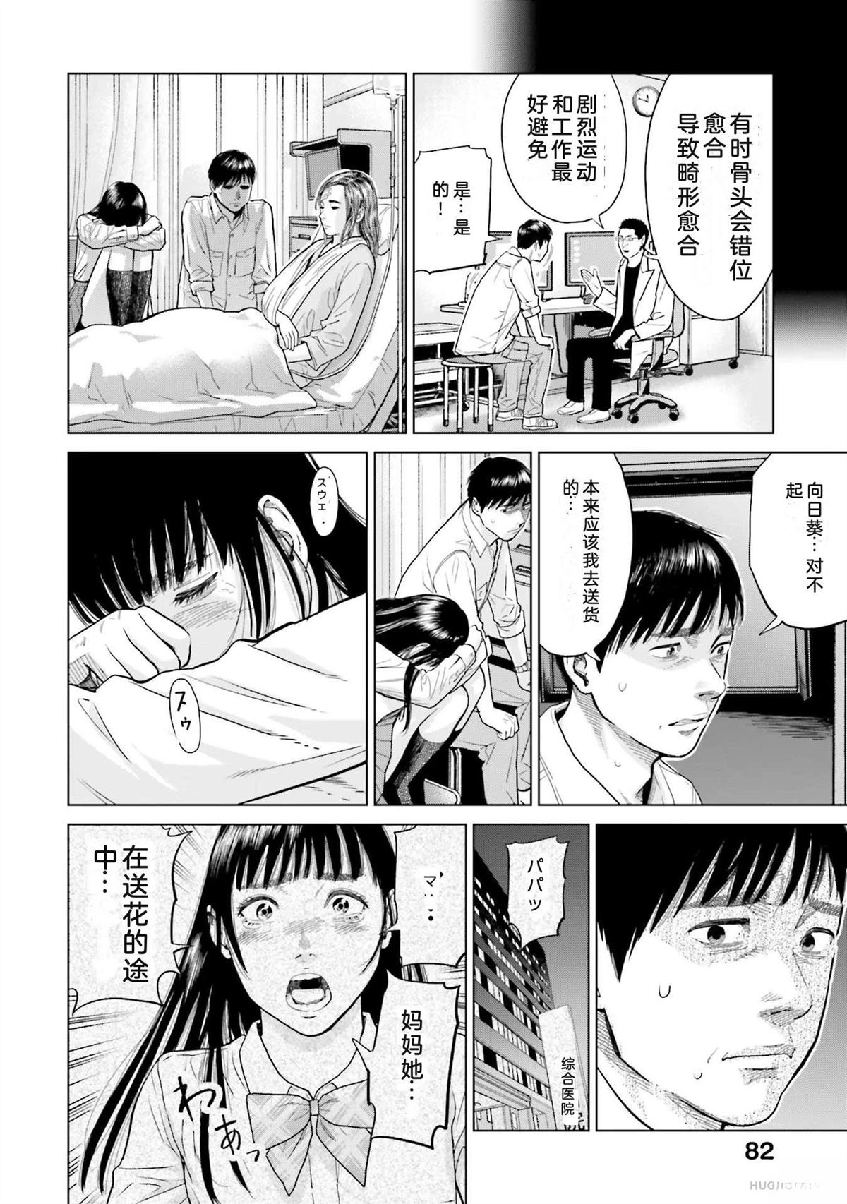 第1卷87