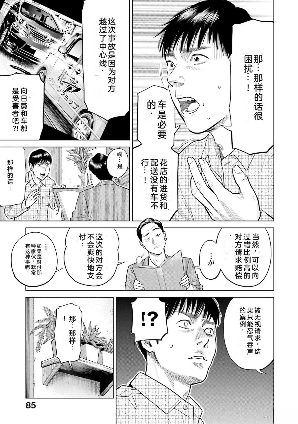 第1卷90