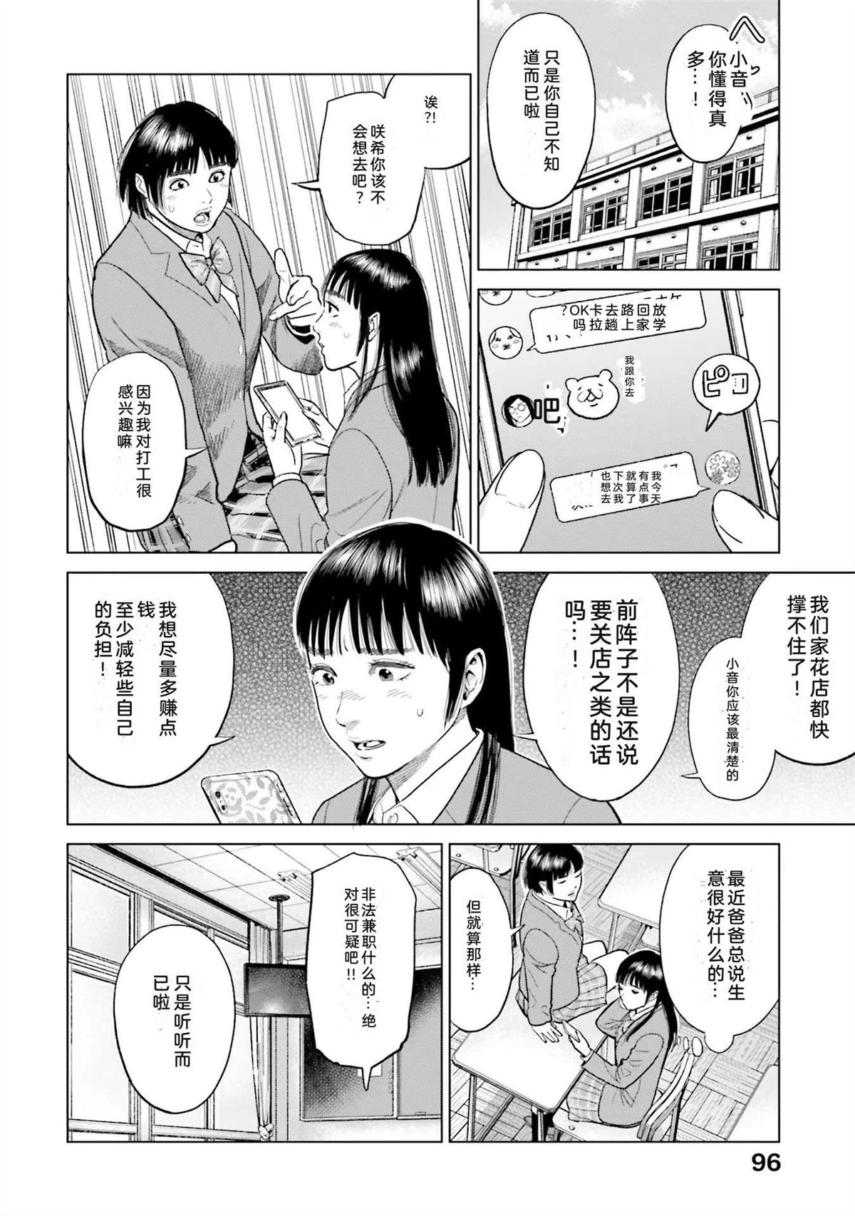 第2卷101
