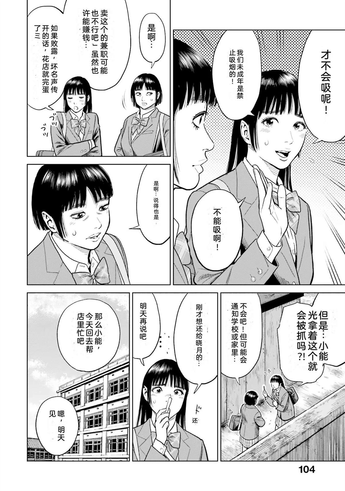 第2卷109