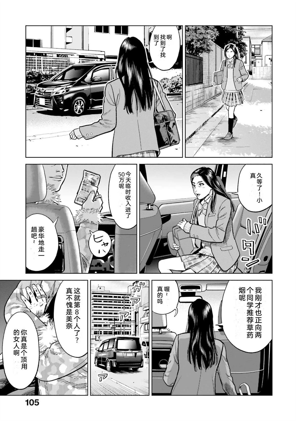 第2卷110