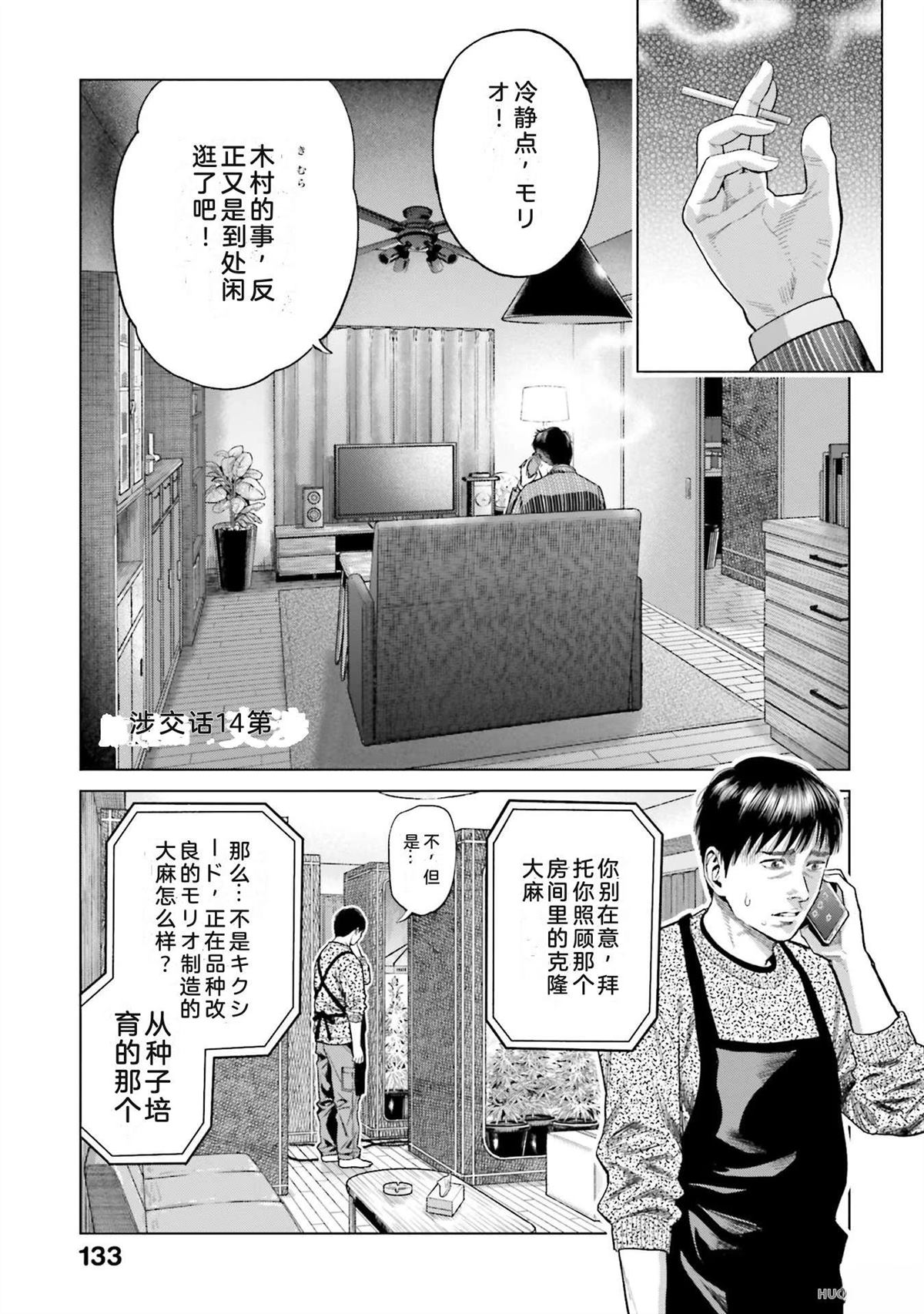 第2卷138