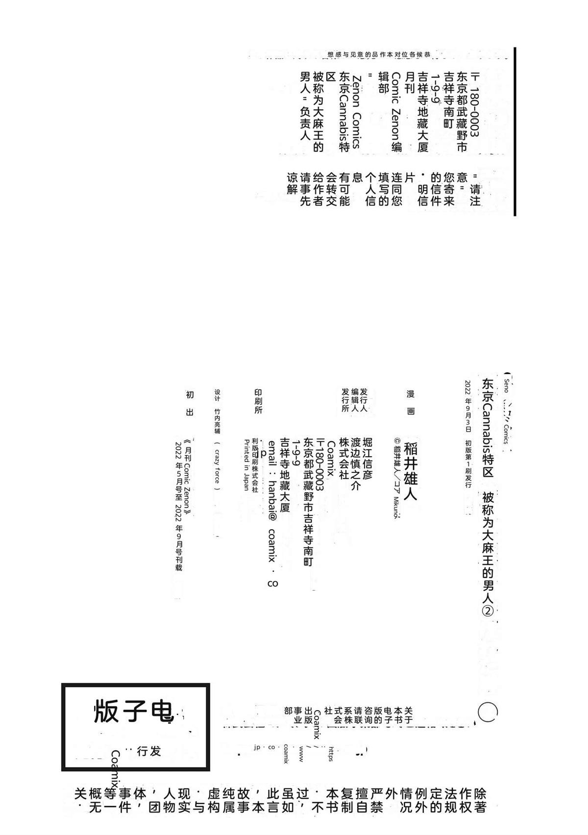 第2卷172