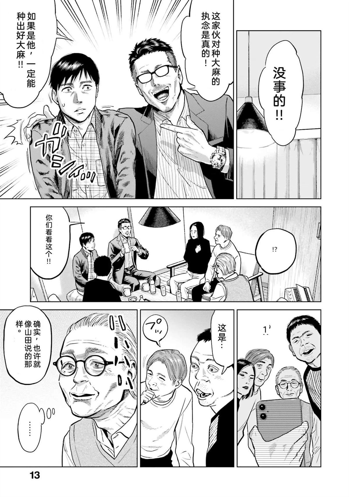 第2卷18