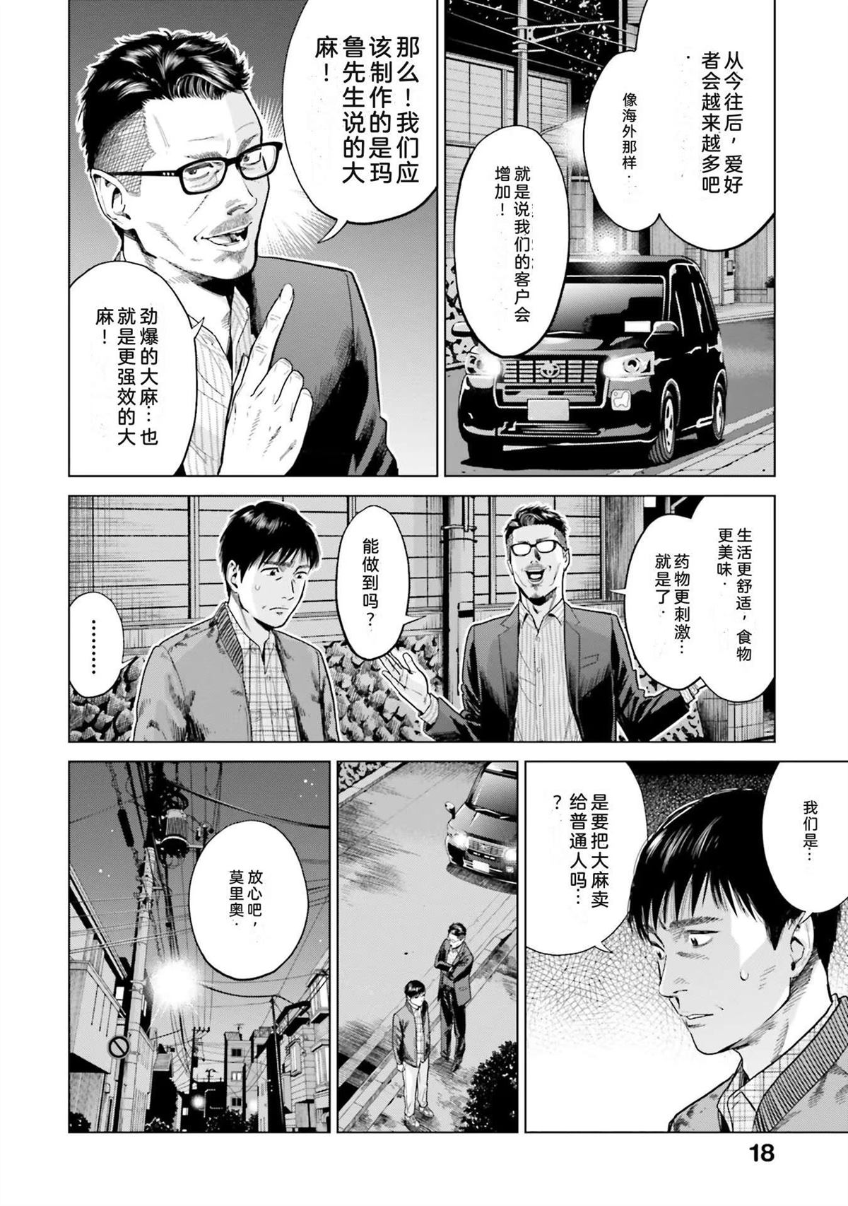 第2卷23