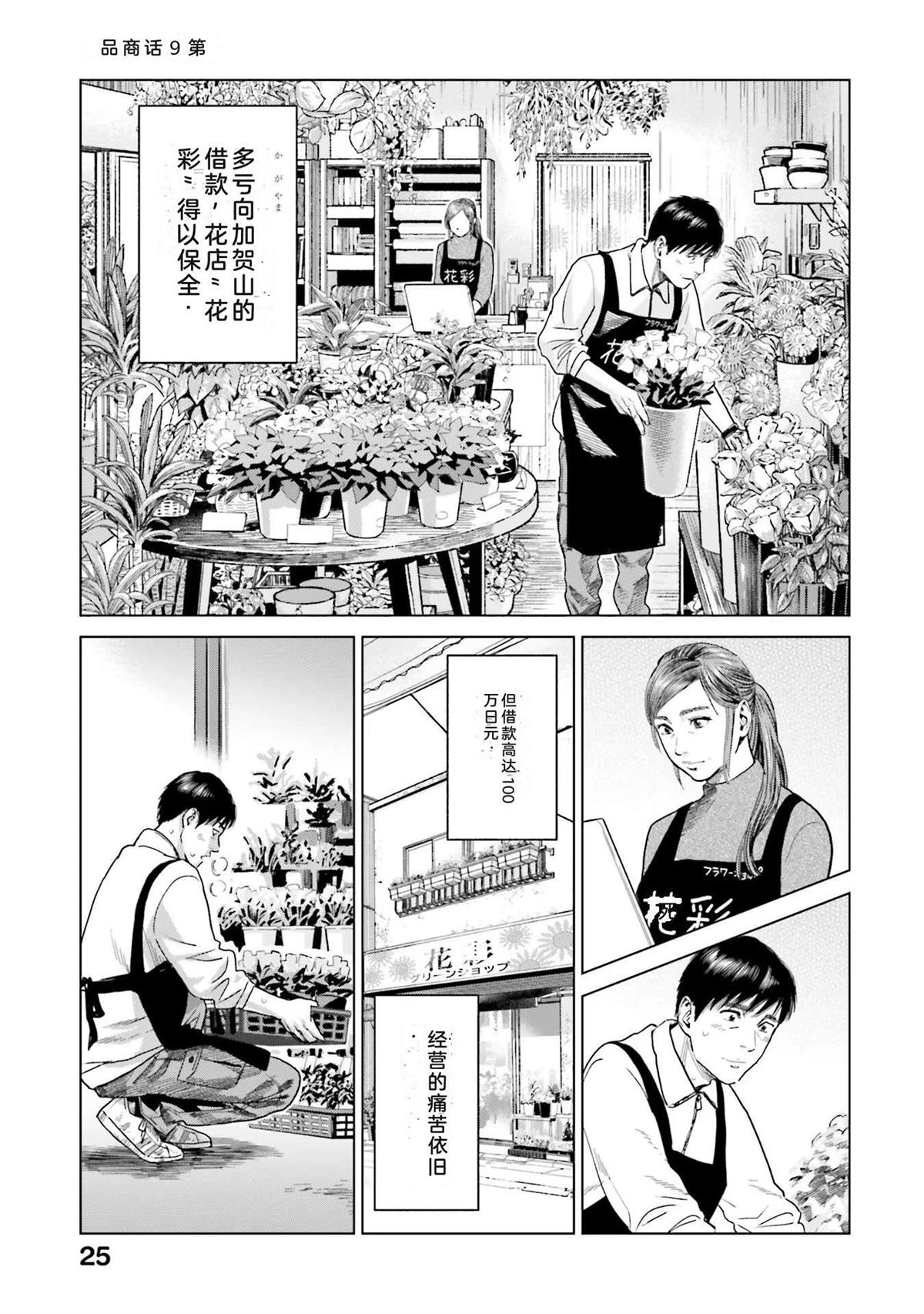 第2卷30