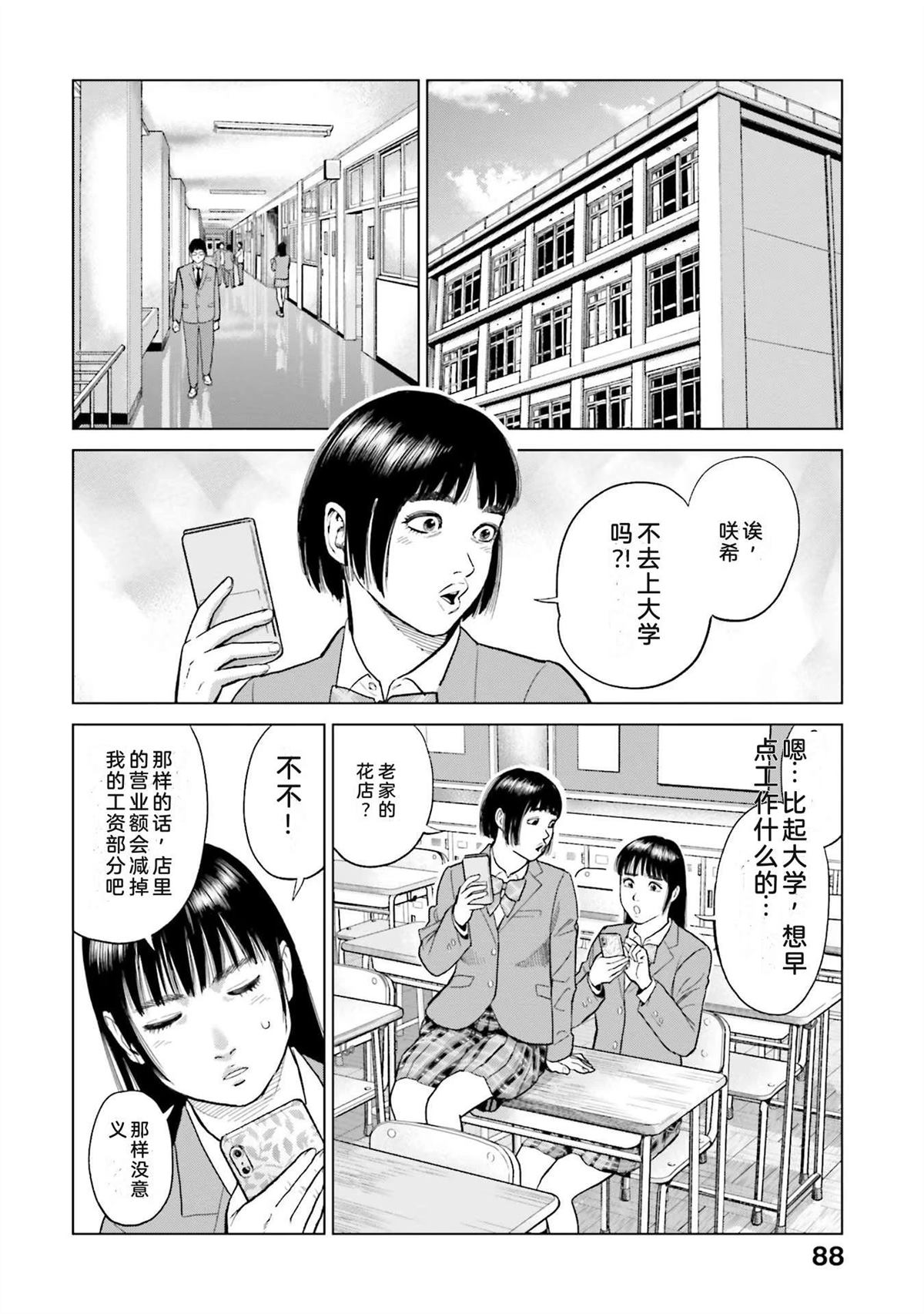 第2卷93