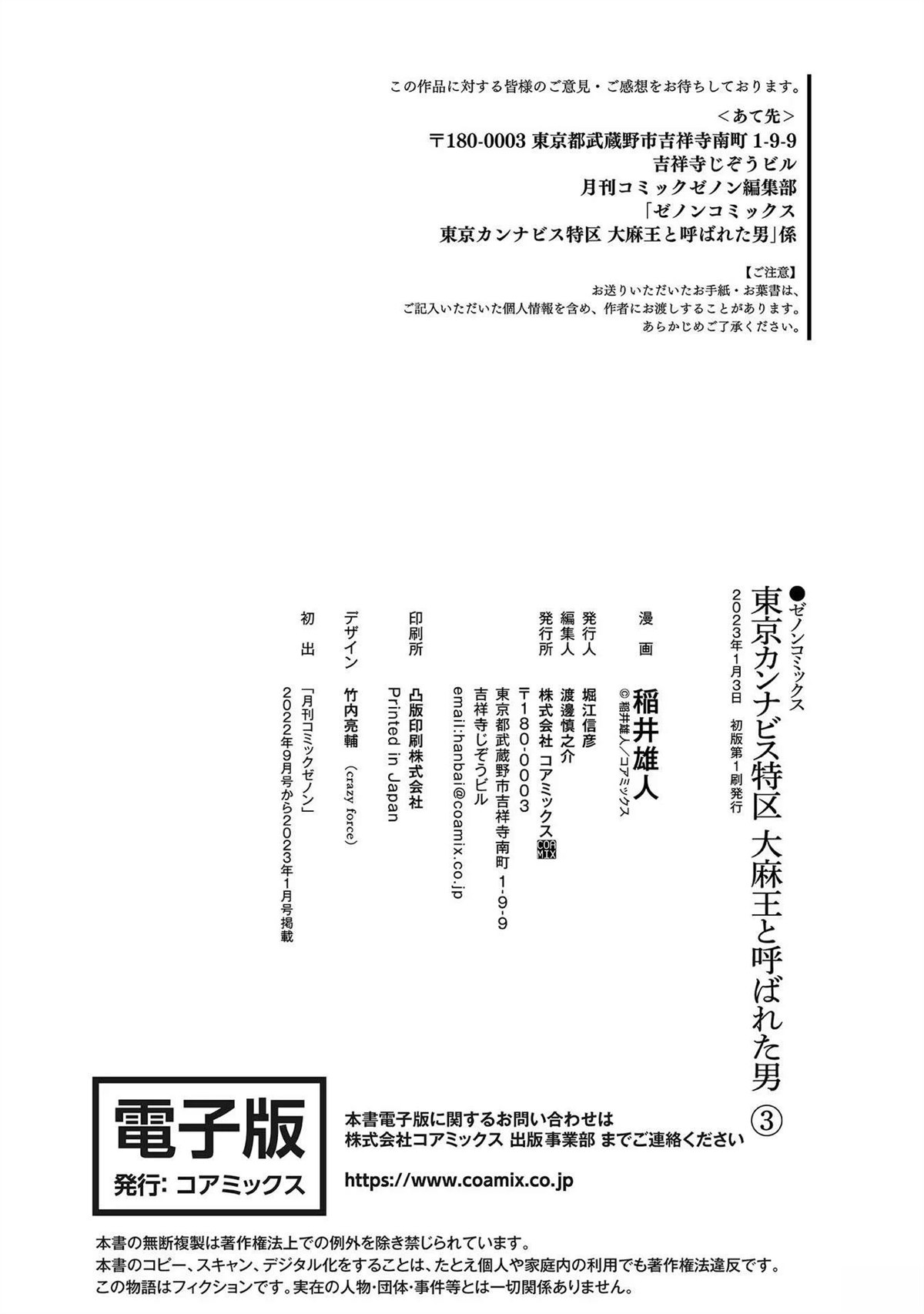 第3卷172