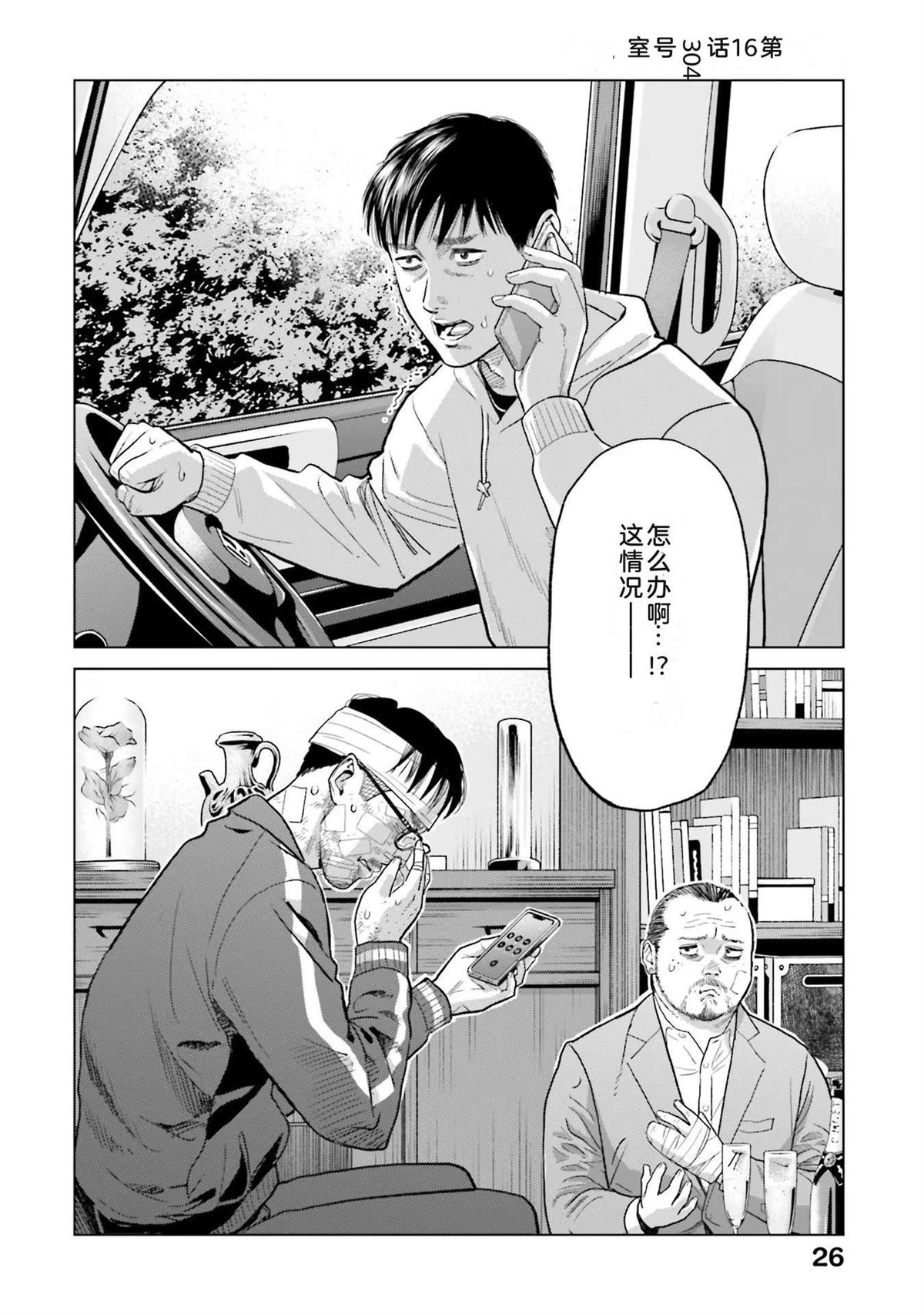 第3卷31