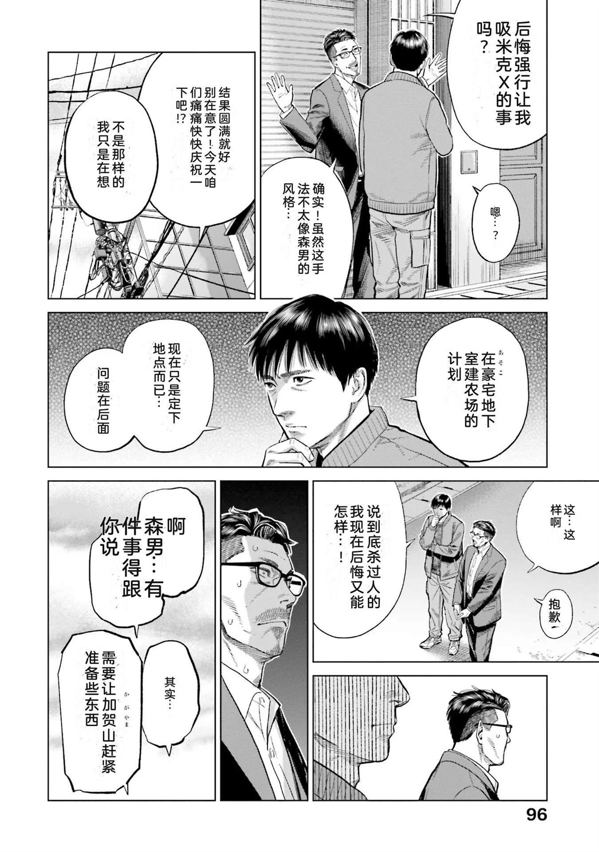第4卷101